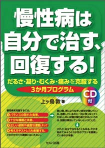 快生整骨治療院の書籍案内